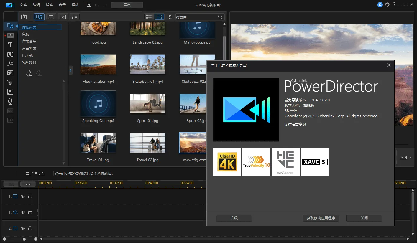 PowerDirector v24.3.1518.0旗舰版-33资源网