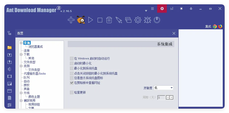 Ant Download Manager v2.16.7高级版-33资源网