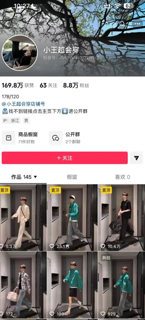 AI穿搭转场卡点视频制作SOP教学，两分钟快速上手，轻松学会AI穿搭带货-33资源网