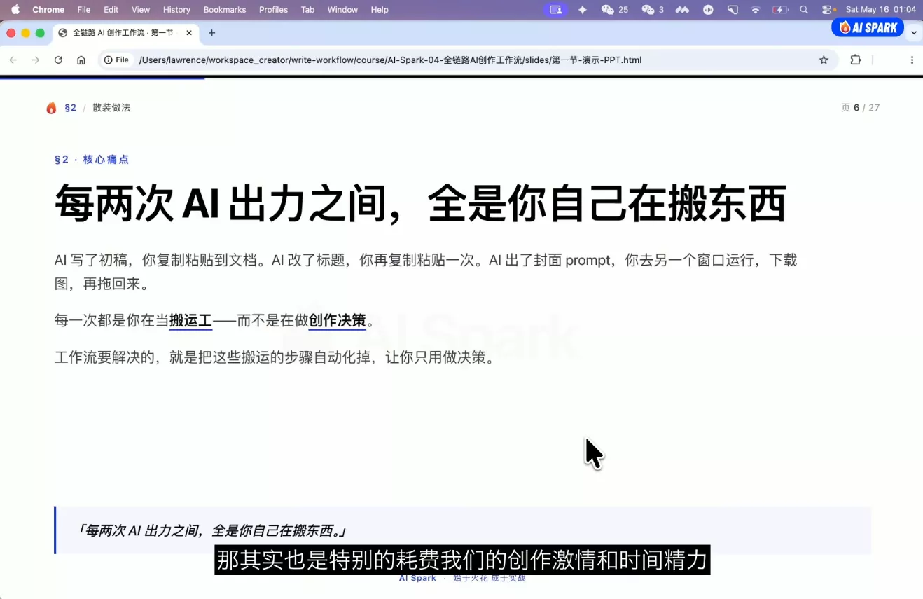 智涵·AI文案撰写与营销变现方法-33资源网