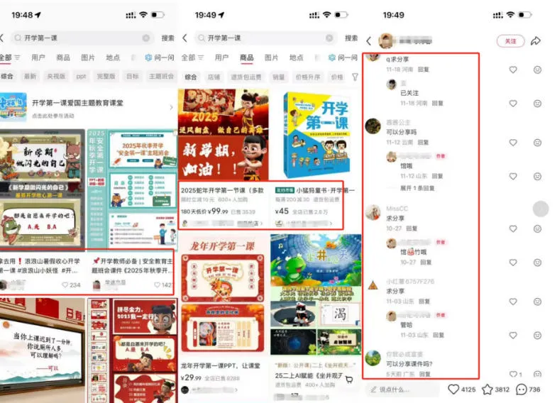 教务资料项目实操SOP,项目收益真不差,执行力拉满,一个月搞几W的收益-33资源网
