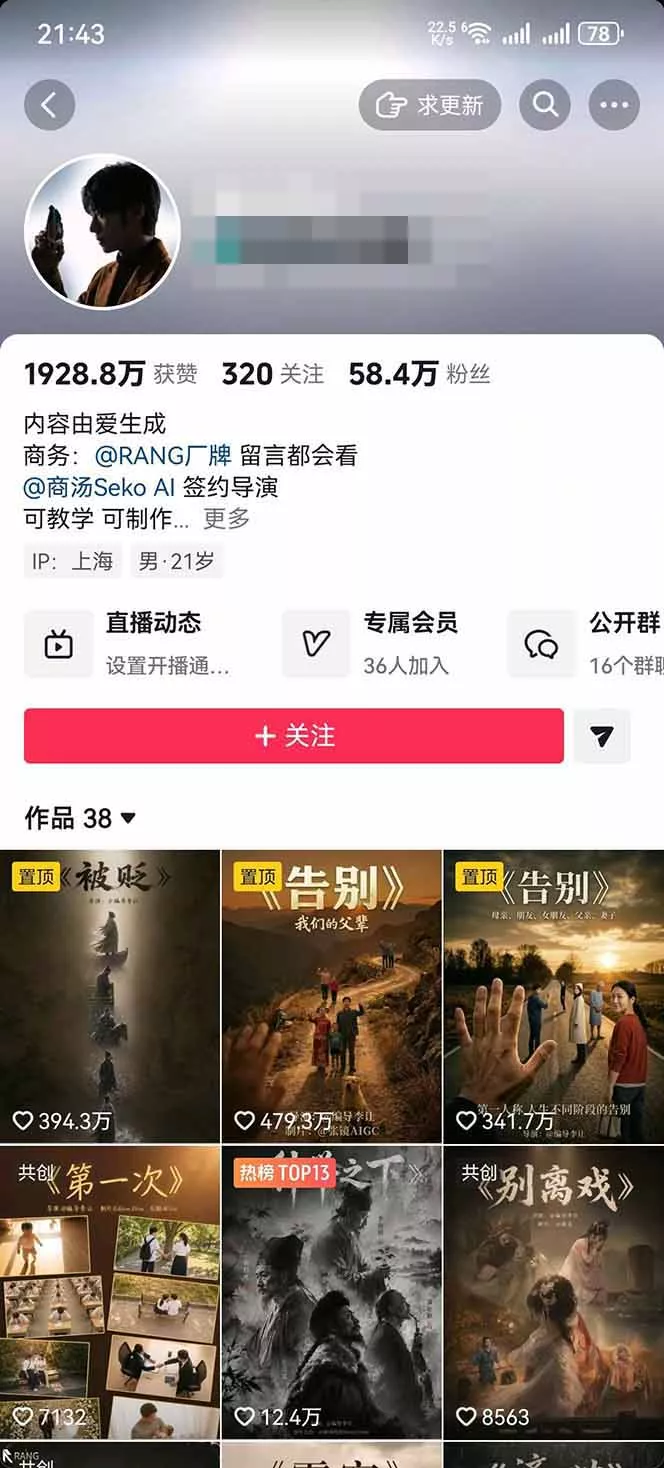 AI温情短剧创作者变现最新玩法：视频牛逼，条条爆款，精选独家分成计划，商单收徒-33资源网
