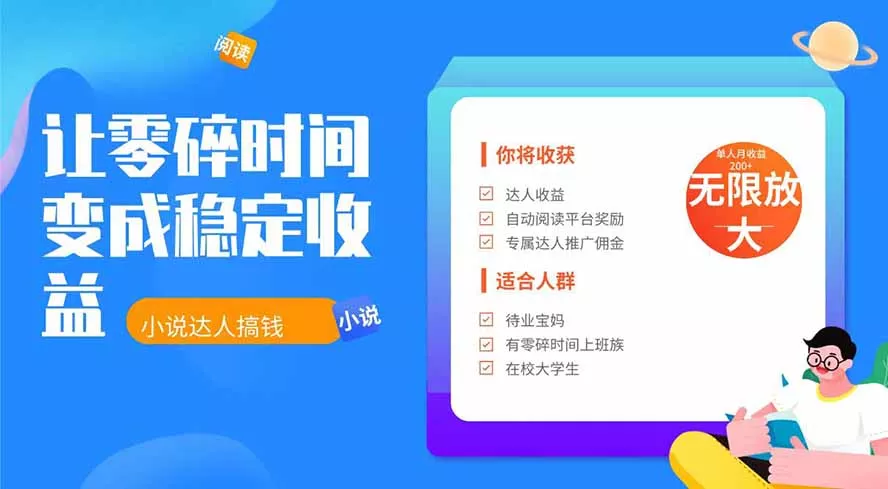 2026年最新最稳定项目番茄小说达人副业，浏览就能拿收益下半年最稳定的项目-33资源网