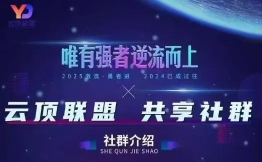 云顶联盟·无人直播实战，最新无人玩法和半无人玩法分享，各种起号方式(更新26年5月12日)-33资源网