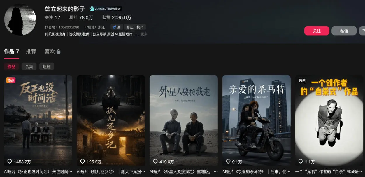 400W点赞同款外星人趣味感人短剧教学拆解,视频+文档教+提示词(更新1009) 400W点赞同款外星人趣味感人短剧教学拆解,视频+文档教+提示词(更新1009)