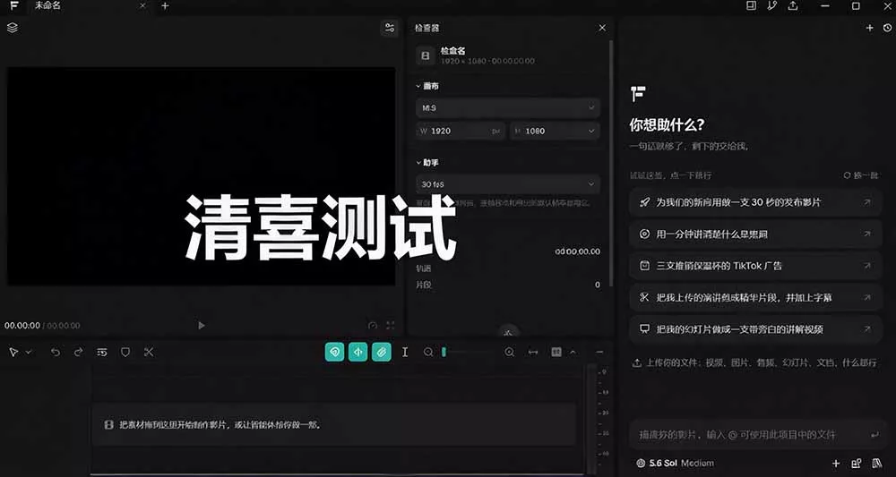 我跪下来了!不会剪辑也能做短视频宣传片? AI 一键把素材变成完整视频,真是神奇,OpenFilm 超省事-33资源网