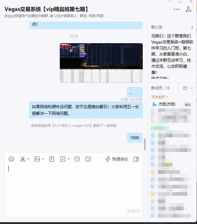 海外美金AI搬砖技术Vegas交易技术+聪明软件【训练营第七期】，日赚50-100U-33资源网