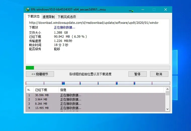 下载利器IDM v6.43.11绿色版
