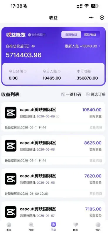 某大佬5月初最新海外Tiktok拉新项目，不囤货、低门槛、高收益，带你出海撸美刀-33资源网