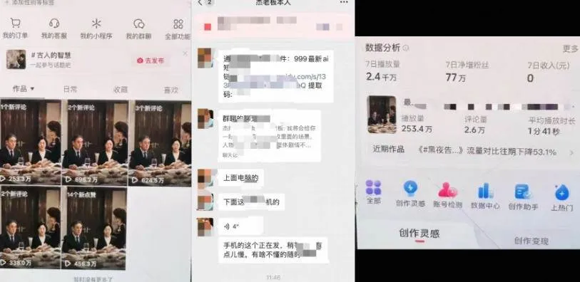 （20254期）杰老板原创AI短剧教学（收费999元），全套实操教程，0基础小白一学就会，非搬运技术-33资源网