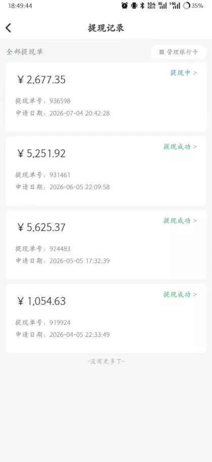 爱奇艺搬砖项目，每天收益稳定在500，跟着步骤操作、每天愿意花时间执行，就可以落地(更新)-33资源网