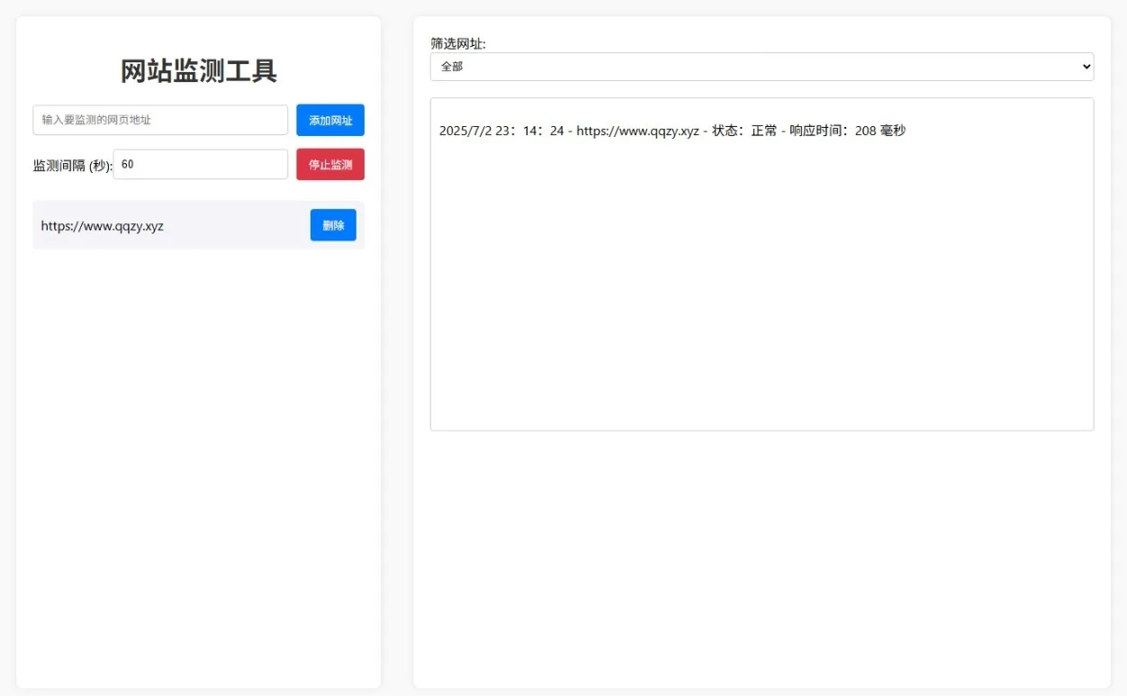 网站状态检测工具网站源码-33资源网