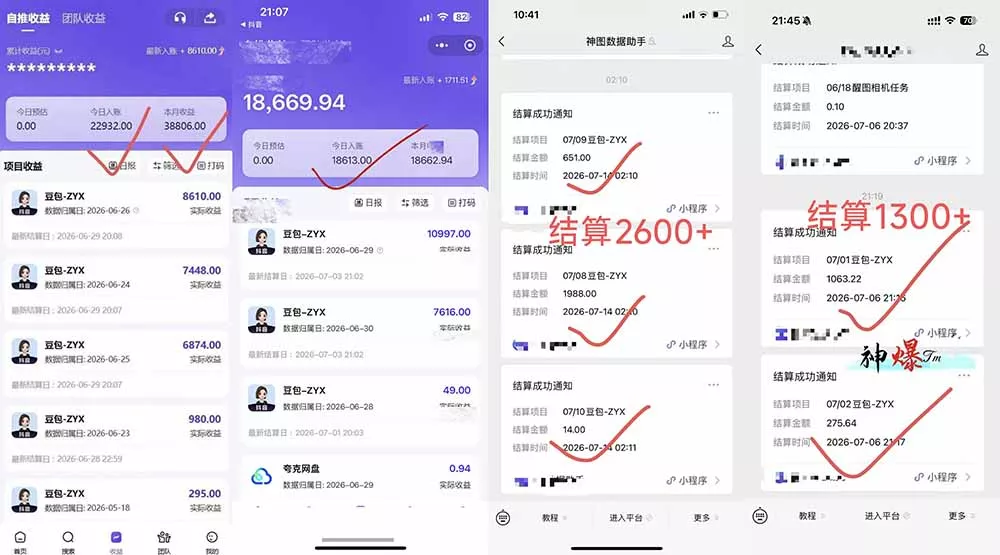 王炸!豆包AI,一张截图五秒视频,日入2000+,有手就行-33资源网