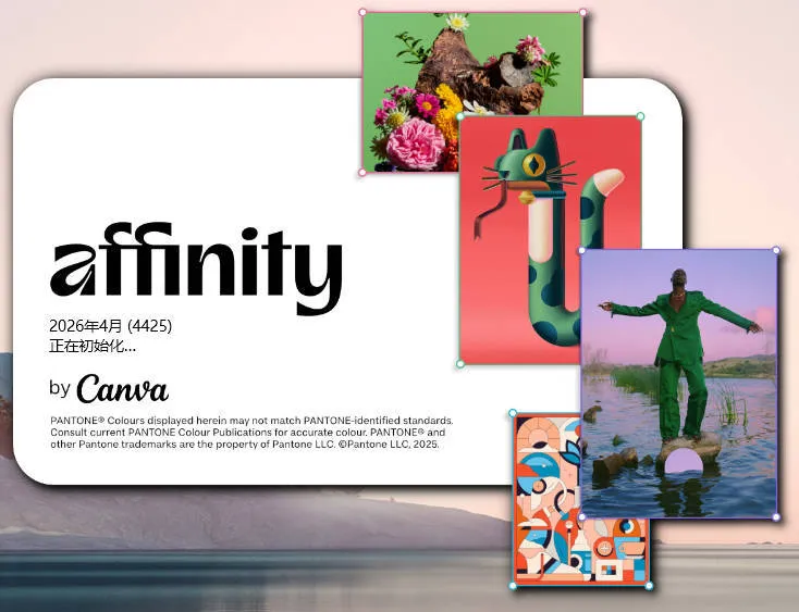 Canva Affinity v3.2.1.4424绿色版-33资源网