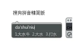 PC搜狗输入法v16.2.0.3143精简优化版-33资源网