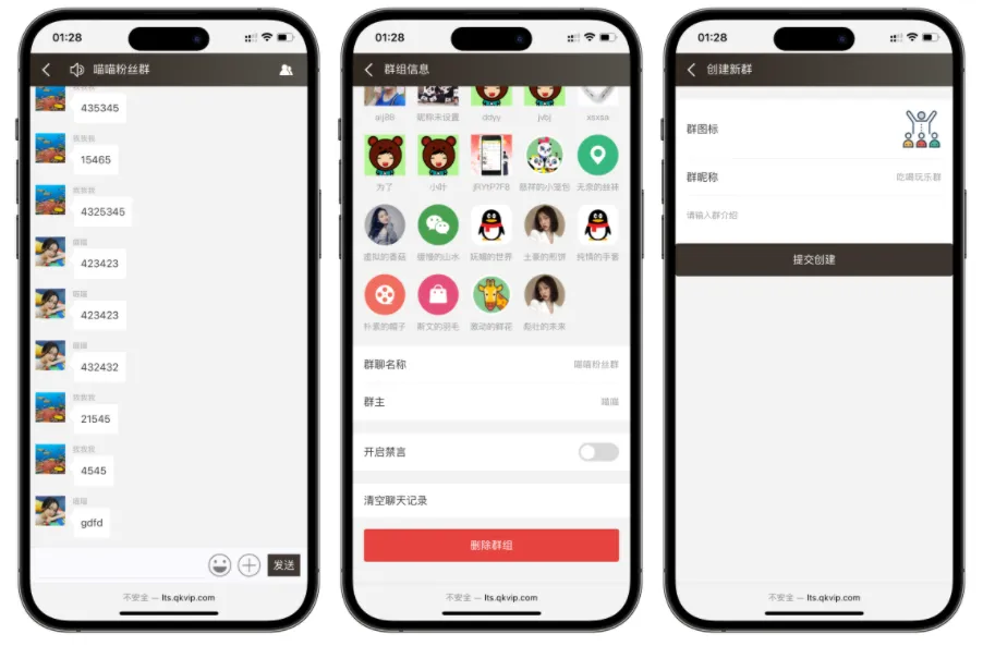 聊天室H5实时群聊聊天室全开源系统 第2张