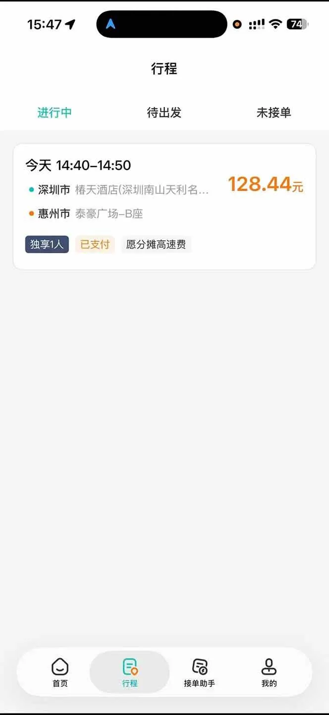 （20283期）运力搬砖，风口项目。当日收益稳定200-1000。 每天仅需一小时，新人轻松上手。-33资源网