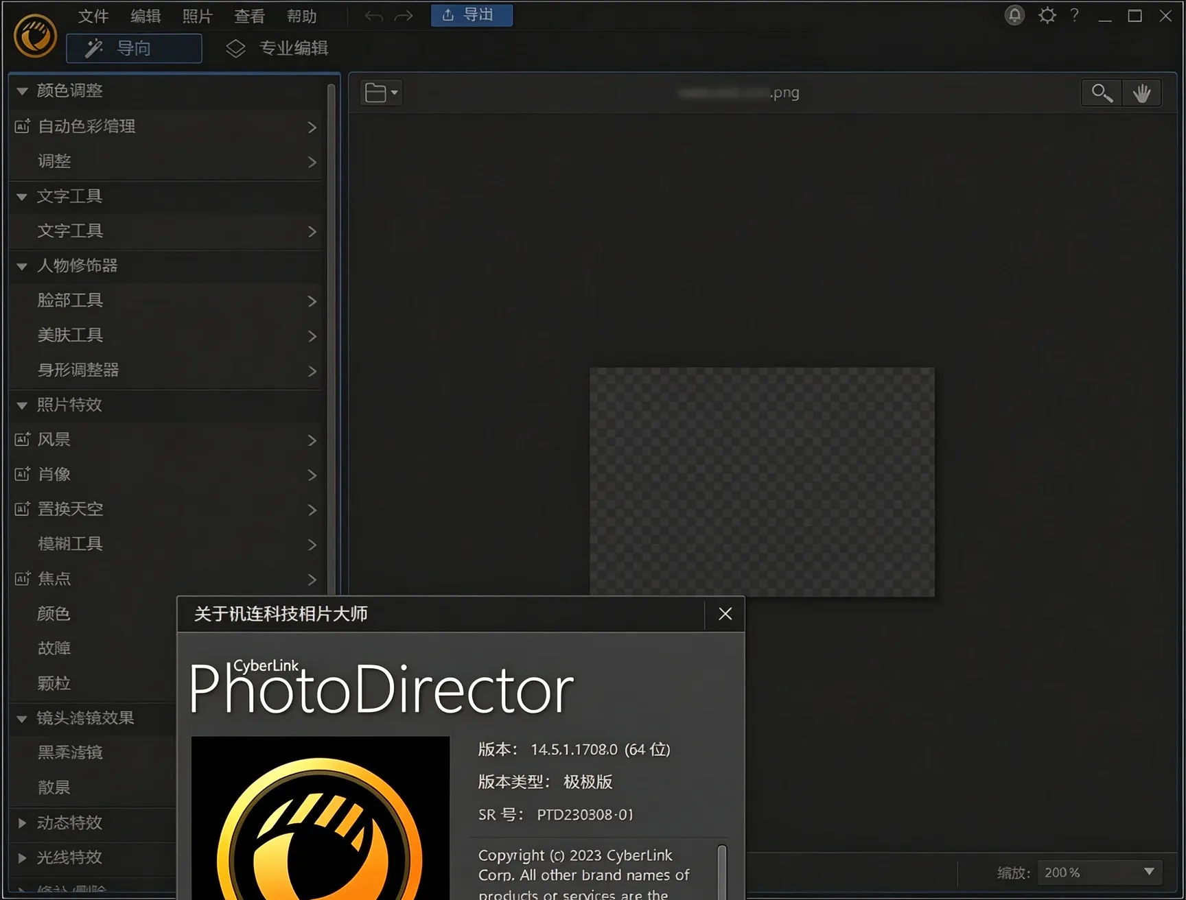 PhotoDirector相片大师 2027 v18.0-33资源网