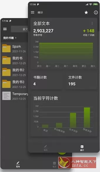 Lite Writer轻羽写作 v1.104.4专业版-33资源网