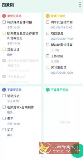 TickTick滴答清单 v8.0.9.1高级版-33资源网