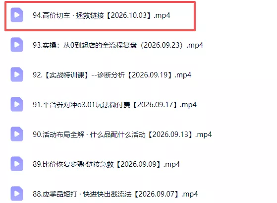 拼多多年费会员实战(更新1009-33资源网