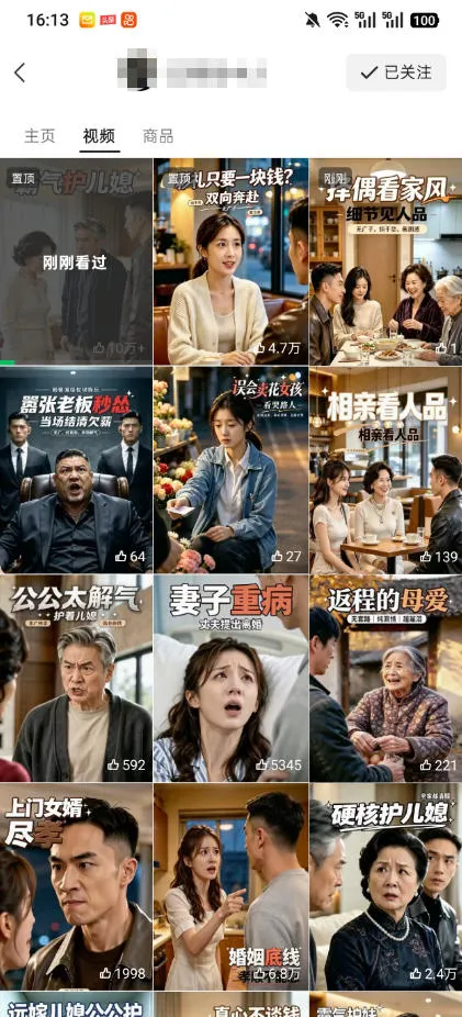 视频号ai原创婆媳矛盾视频,普通人跟着流程就能批量出片,解锁视频号分成计划+橱窗带货+收徒等多种收益-33资源网