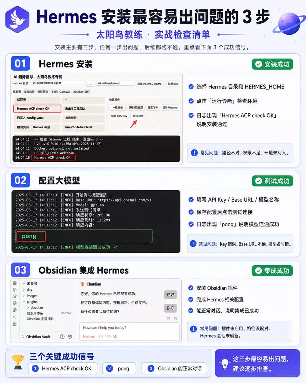 Hermes+Obsidian打造AI内容系统SOP；工具只是入口系统才是复利，从安装配置到知识库管理完整教学-33资源网