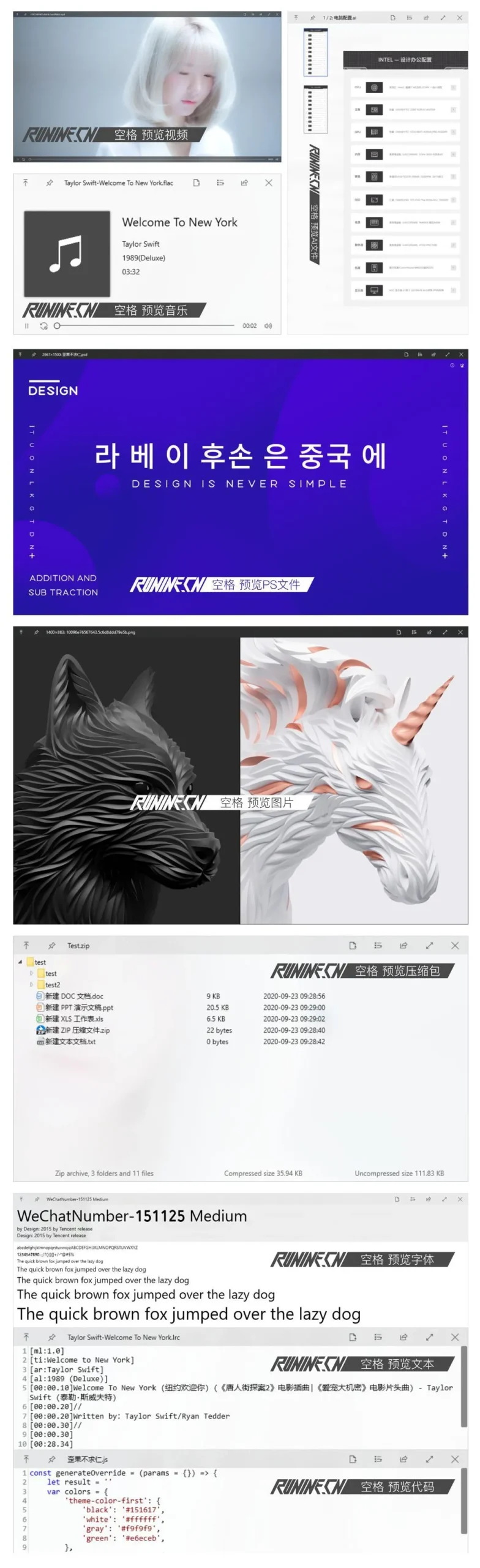 效率神器 QuickLook v4.5.0-33资源网