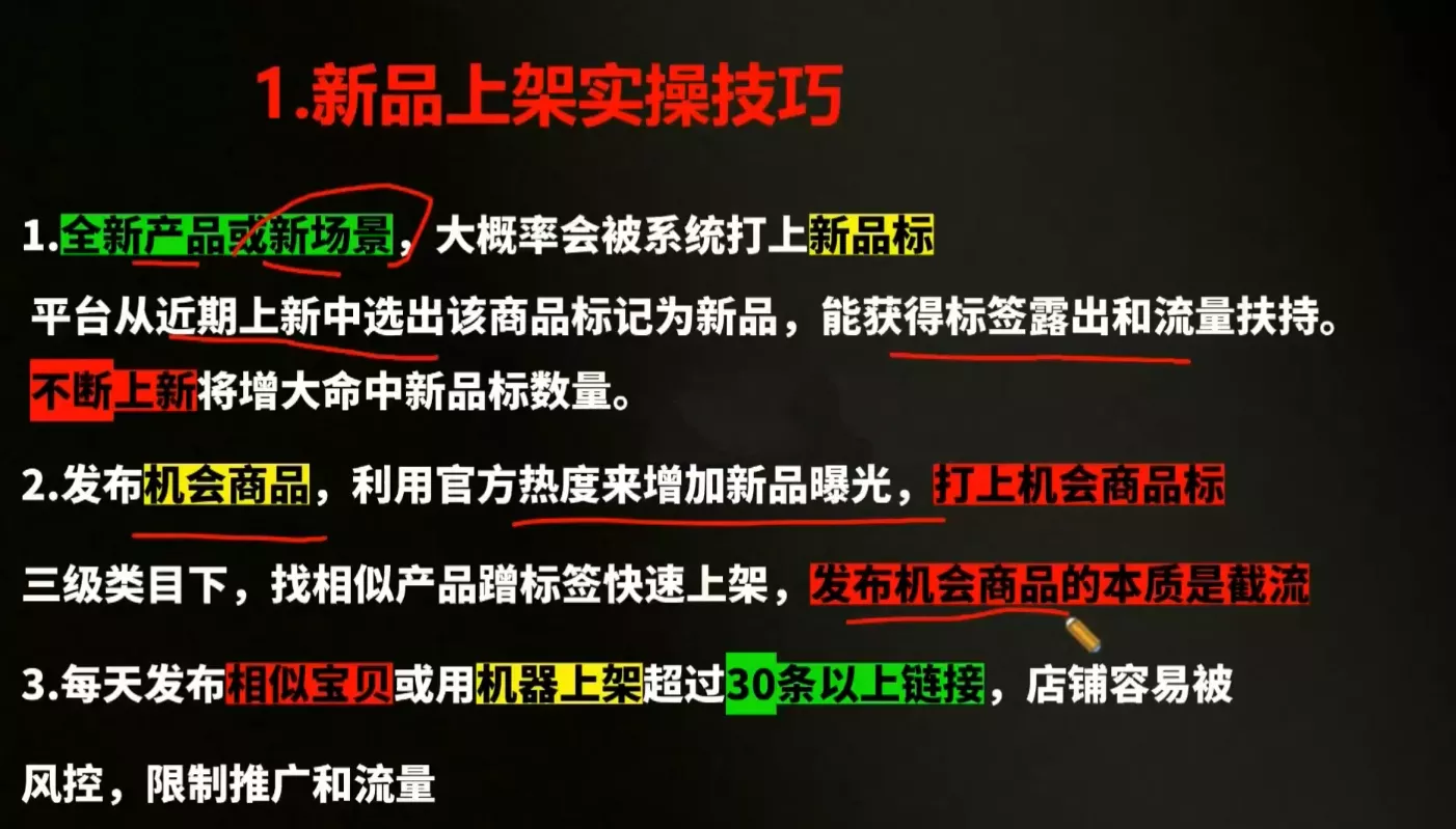 贾真电商108将·拼多多“AI智创+利润爆破“双核爆款特训营(更新)-33资源网