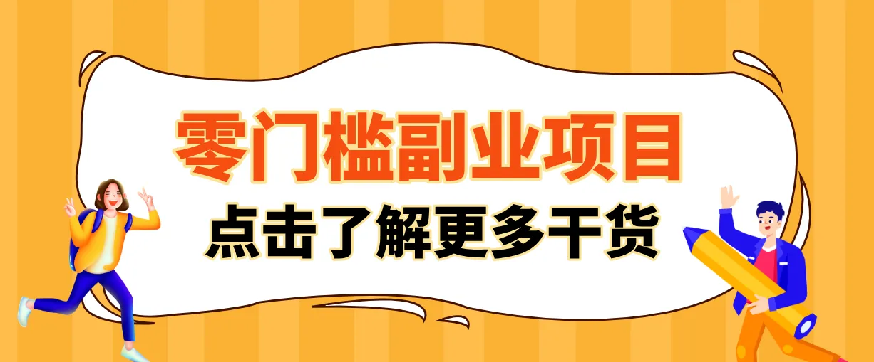 日入100+超简单！公众号流量主新玩法，扒生活小技巧文案，有手就能做-33资源网