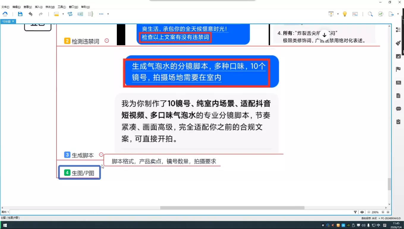吴启豪·手机摄影剪辑班(更新7月)-33资源网