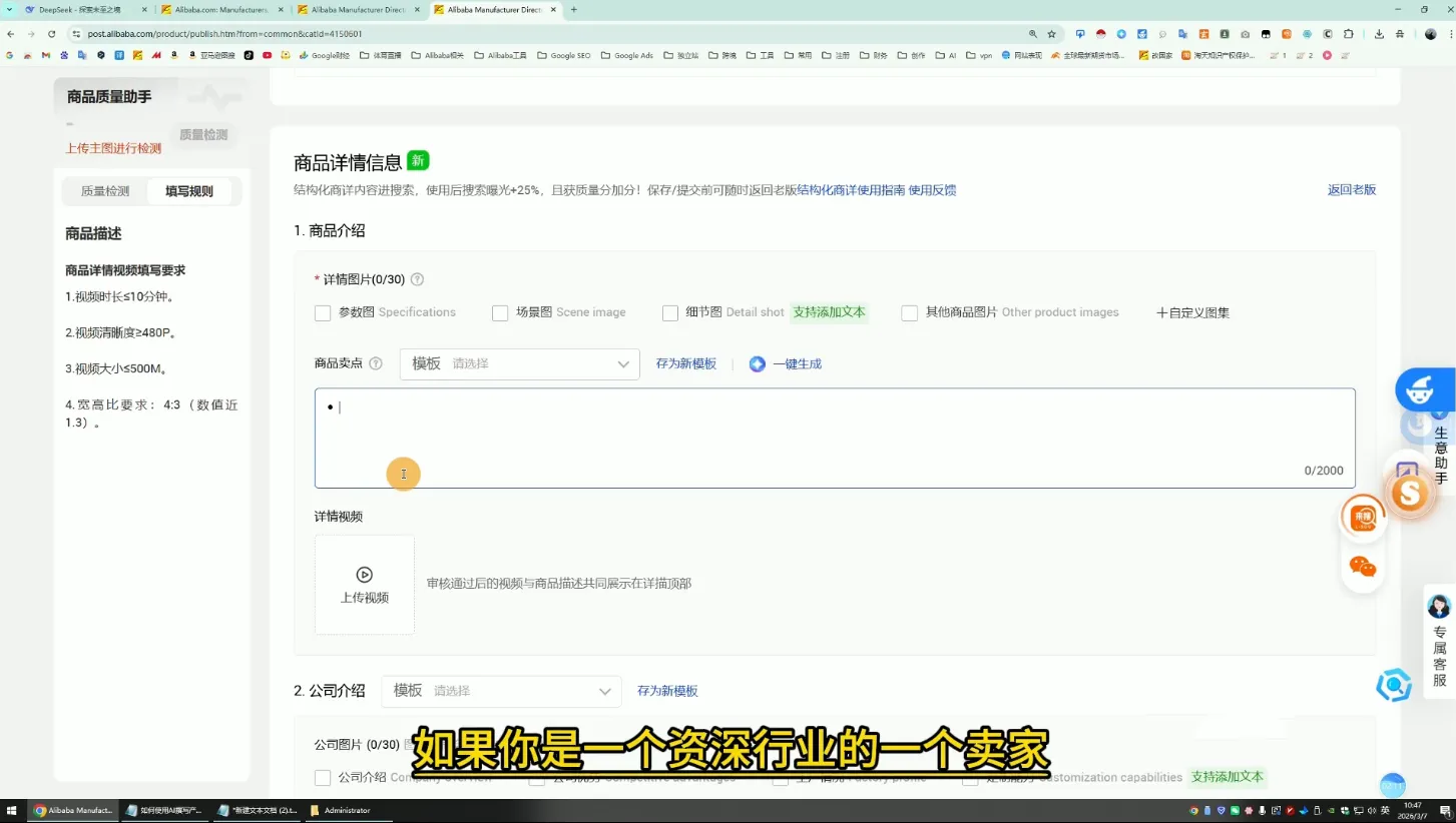 醒目老师·阿里国际站运营系列课(更新3月)-33资源网