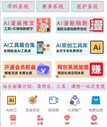 网创平台“卖项目”实现年入百万，一部手机在家就能做！-33资源网
