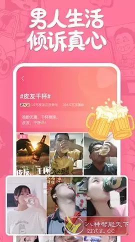 皮皮搞笑 v2.99.290纯净版-33资源网