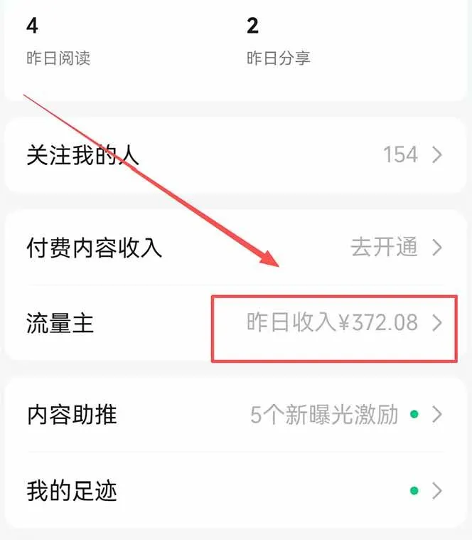 （18178期）公众号流量主野路子玩法 单条广告10-20元 日入500+