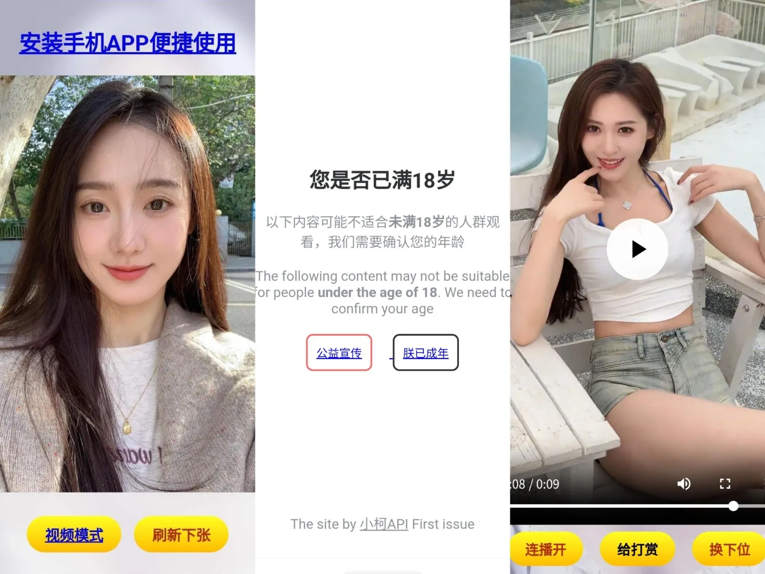 随机看小姐姐源码-33资源网