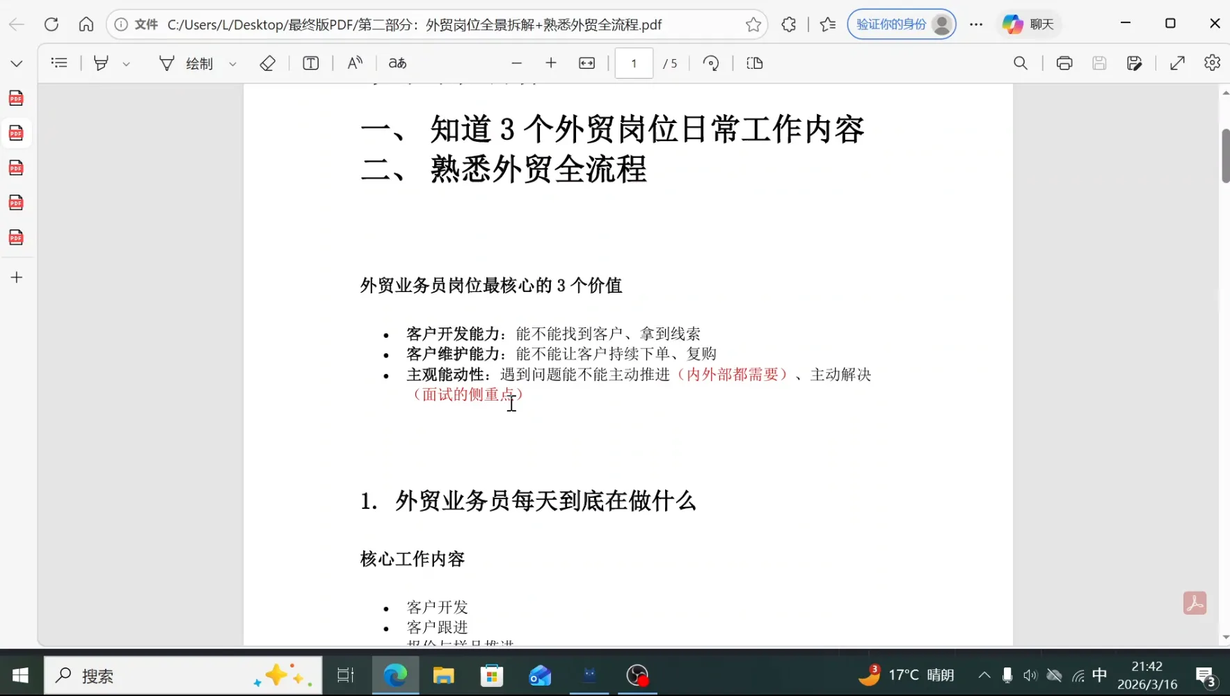 2026外贸入门实战课(小白转行直通版)-33资源网