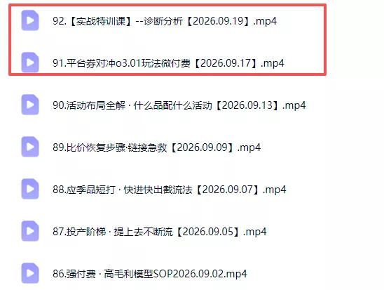 拼多多年费会员实战(更新0923-33资源网