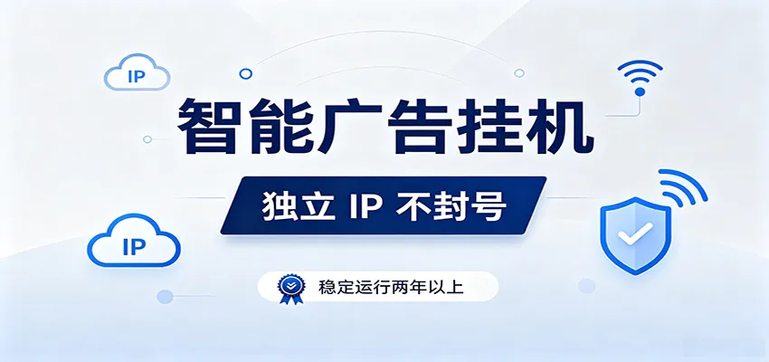 独立IP防封号，全自动运行，项目稳定落地两年以上，低门槛轻副业。-33资源网