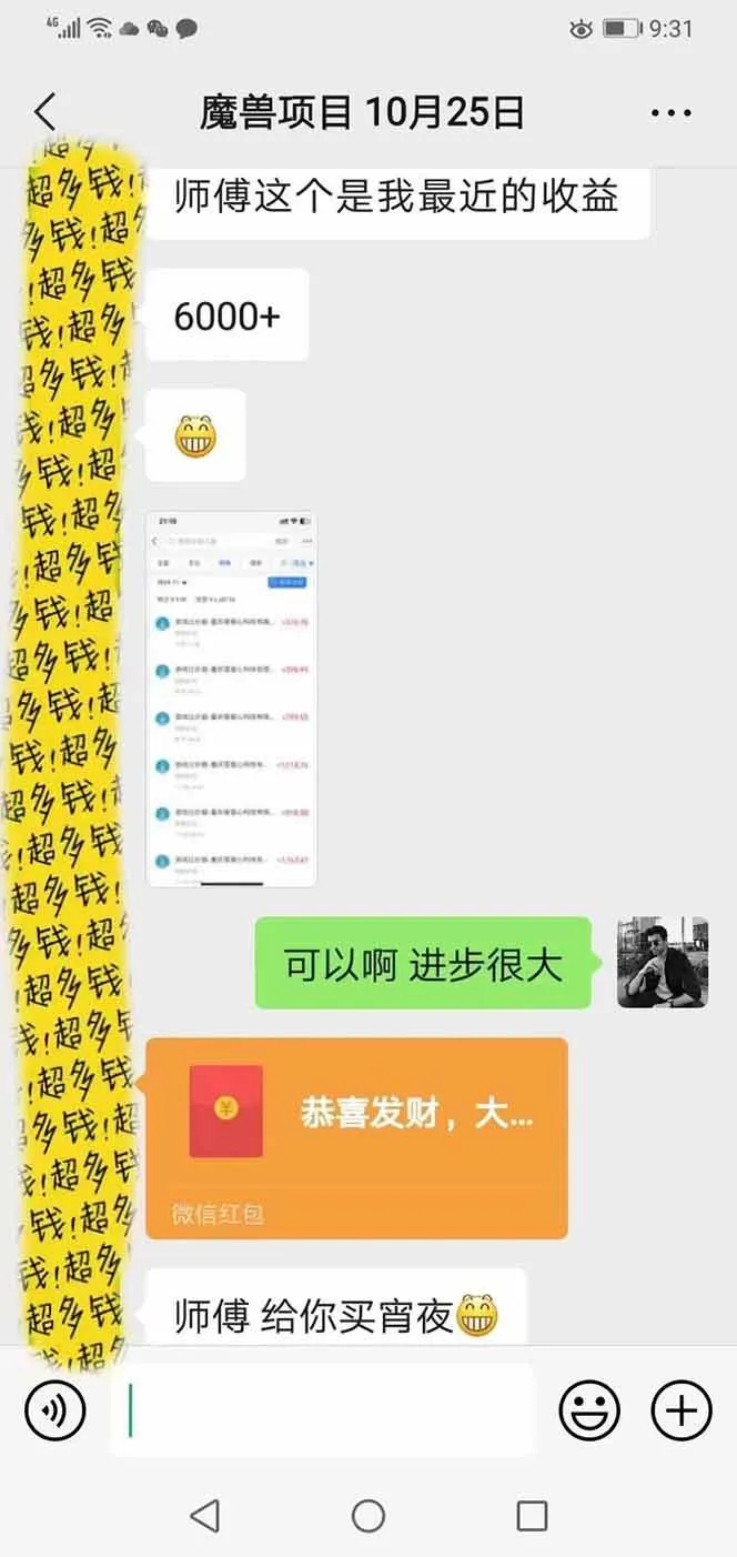 （17871期）全自动游戏挂机，轻松日入1000+，纯无脑操作，长期稳定！-33资源网