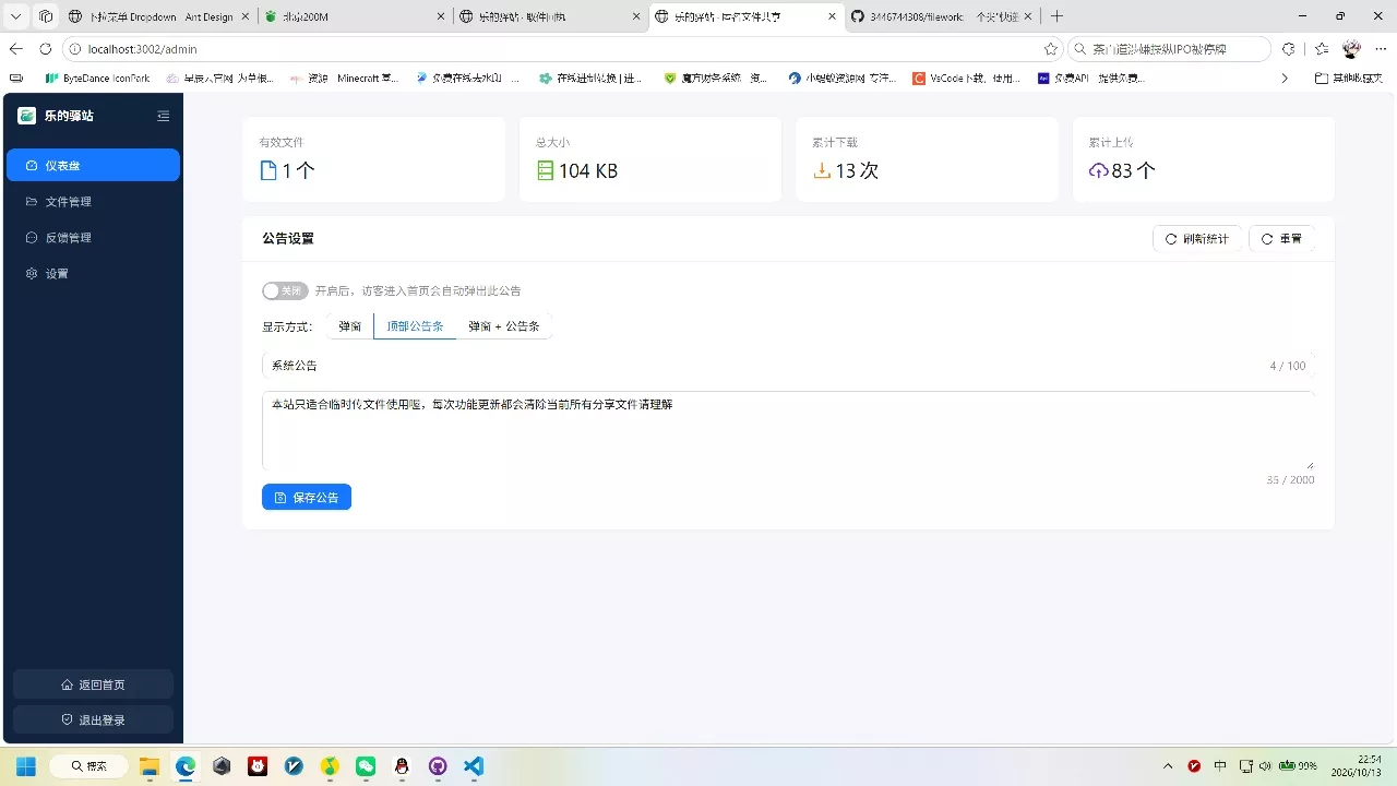 快递驿站式文件传输网站系统/文件传完自动销毁/全开源 快递驿站式文件传输网站系统/文件传完自动销毁/全开源