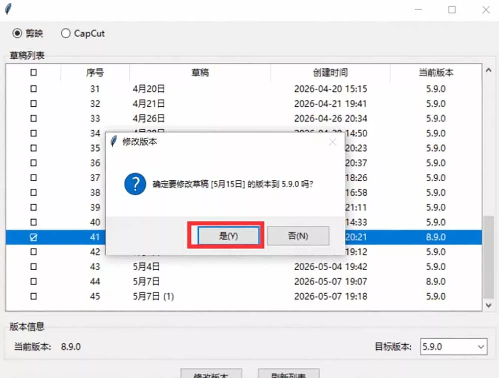 最新剪映黑科技转换神器 2.0 发布！剪映草稿版本修改工具 ，一键解决剪映草稿不兼容烦恼，完全免费-33资源网