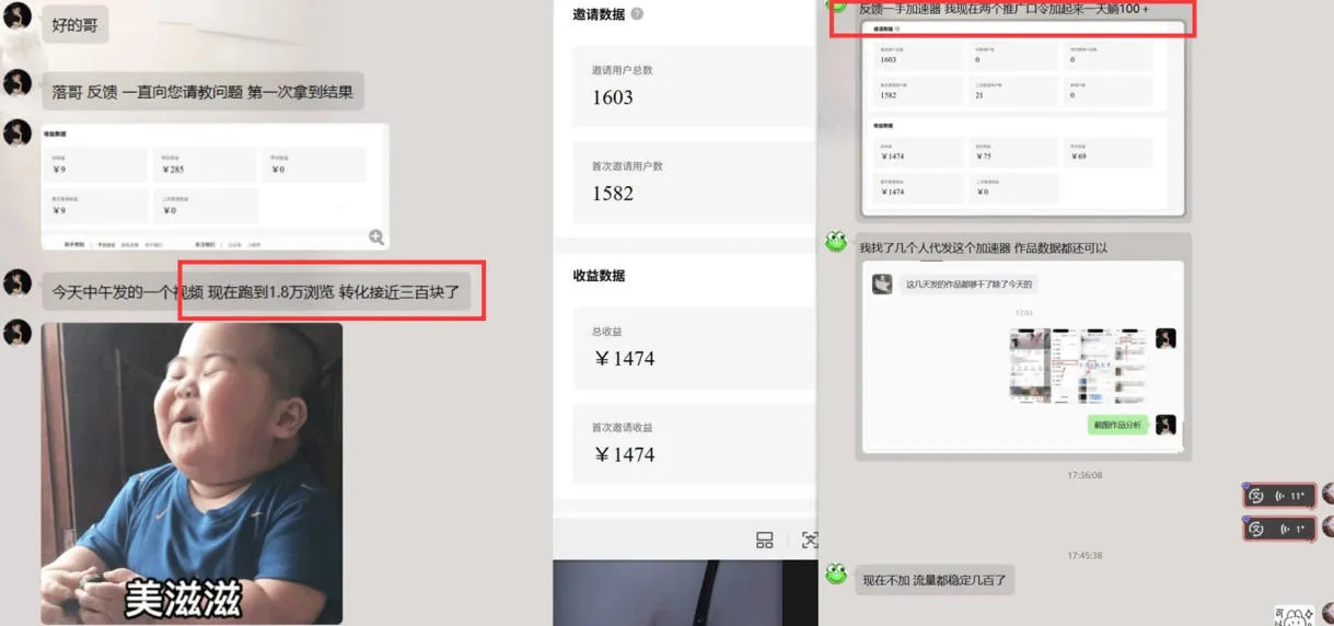 无需硬卷!雷神加速器推广,小白入局实战一天也能几十r-33资源网