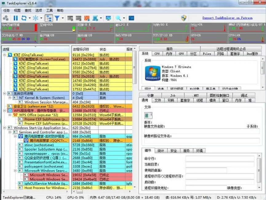 进程监控工具Task Explorer v1.8.0-33资源网