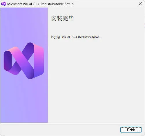 Visual C++运行库合集 v105.0-33资源网