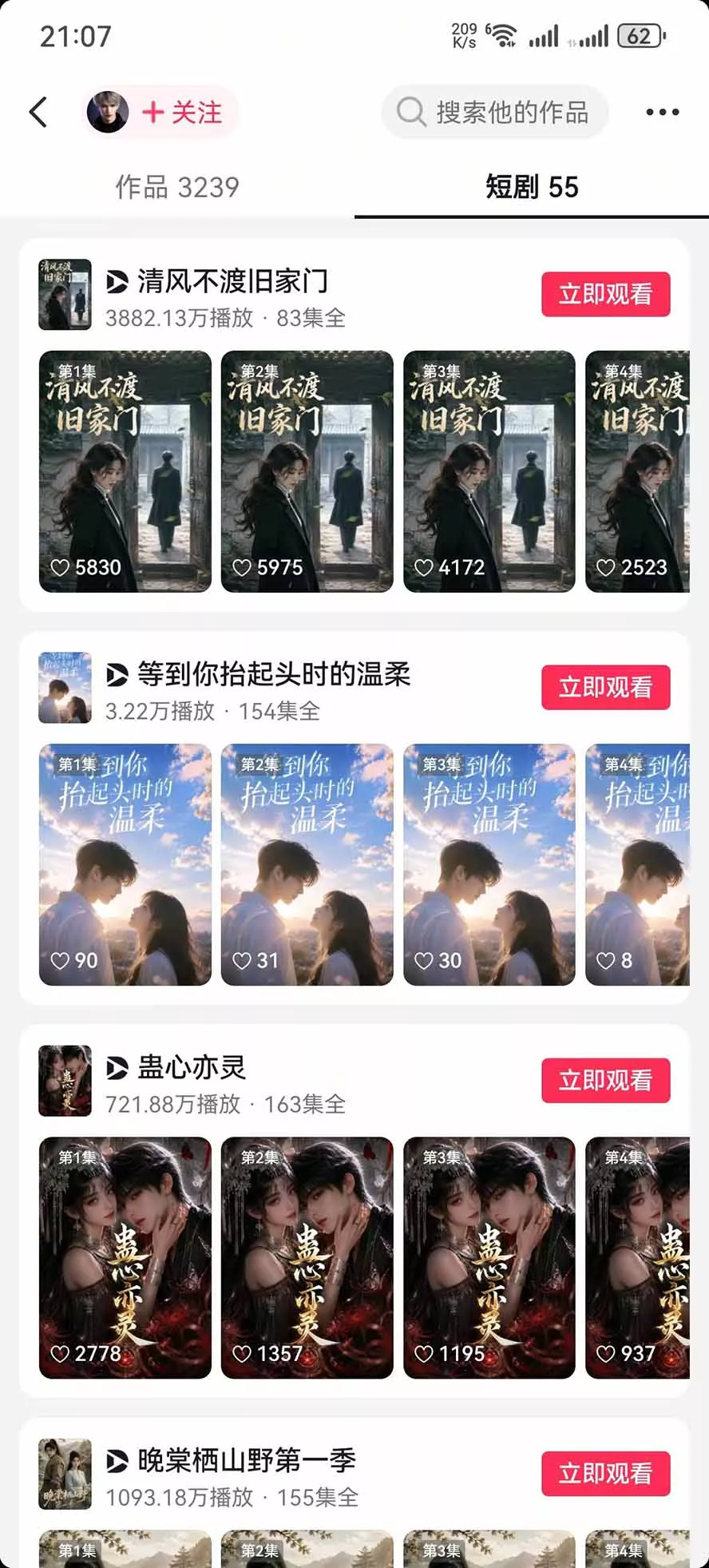 饺子动画AI漫剧全套课第二期：原创剧本+小说改编+人物场景生成，从AI分镜到剪辑成片全流程实操-33资源网