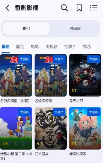 BliPai Focus B站第三方客户端v7.5.1-33资源网