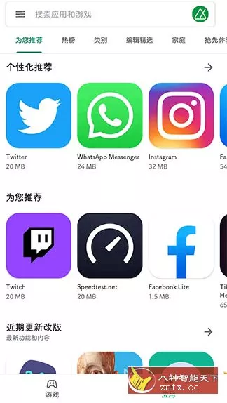 Google Play Store 谷歌商店v51.5.24-31-33资源网
