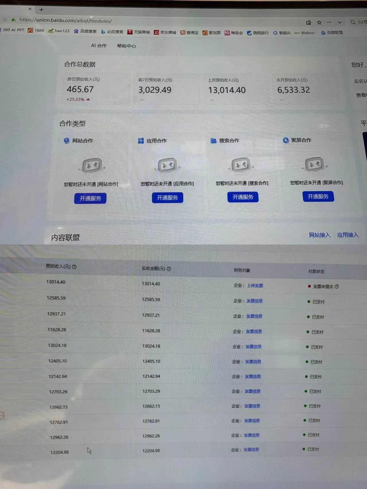 (18929期)AI智能广告全自动挂机,全自动化运行,适合小白,宝妈,有主业人群,全程扶持搭健一套流程-33资源网