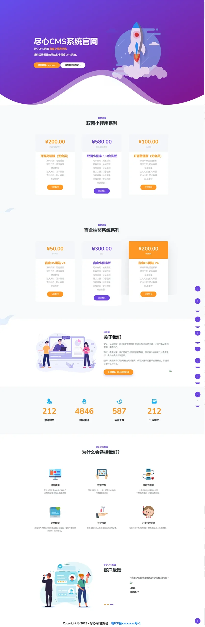 分享一套某团cms系统官网源码-33资源网